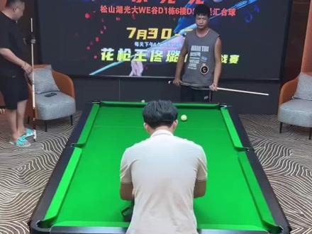 花枪王佟璐粉丝挑战赛#佟璐#挑战赛#粉丝#台球