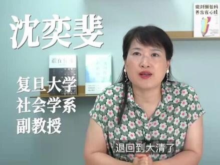 复旦教授连麦劝诫家长遭持续举报