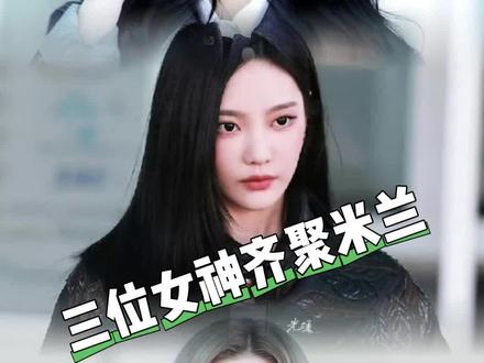 女神们又是用美貌闪耀世界的一天 #柳智敏 #宁艺卓 #赵美延 #机场#米兰