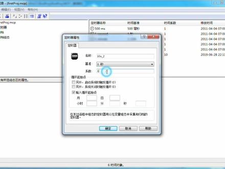 【专题】WinCC过程值归档——”定时器“的含义