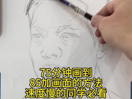 75分钟画完 #画画教程 #素描头像 #素描人物