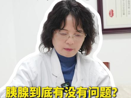 想知道自己的胰腺健康吗?关键看这三个检查 #胰腺炎 #检查 #体检 #中医脾胃杨国红 #传承中医文化