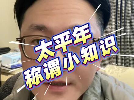 你们喜欢哪个呢? #太平年 #五代十国 #钱弘俶 #纳土归宋