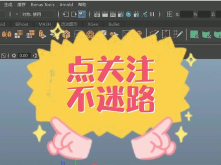 maya常见问题的解决:maya2018如何设置uv自动排布像素大小!#maya教程 #maya常见问题合集