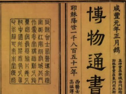 古籍经典看中国古代科技有多强