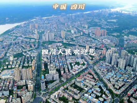 劳资蜀道山 欢迎来四川 四川人民欢迎您#四川@抖音创作小助手 #城市@抖音创作灵感 #成都@抖音 @抖音能量站 #上热门 @四川文旅 #九寨沟