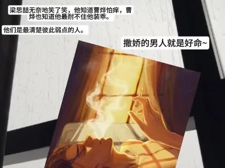 曹烨会撒娇,位置随便挑🌚🌚💪#台风眼 #曹烨 #梁思喆 #互攻