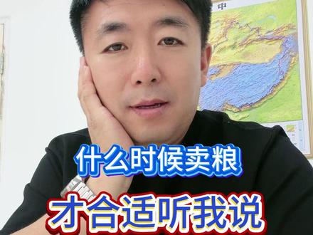 玉米什么时候卖才合适 #玉米价格