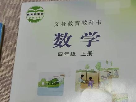 冀教版数学吐槽#神仙课本