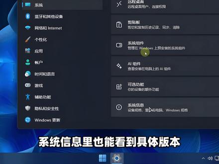 Windows X-Lite 26H1 v3 游戏优化系统! Windows X-Lite Win11 26H1 v3 游戏优化系统!融合Win11、Win10、Win7三代版本优点,兼顾游戏性能、新老设备兼容性、多场景适配性、整体流畅性、默认操作习惯,系统精简纯净,默认激活,适用于游戏、日常办公、生产算力等!#Windows #Windows11 #电脑知识 #电脑小技巧 #电脑系统
