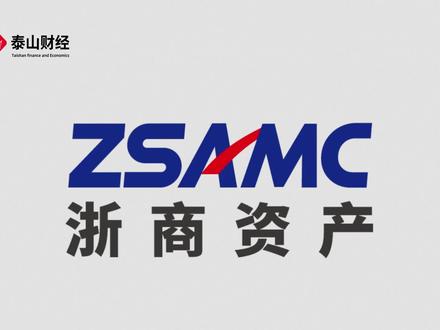 浙商资产“吃下”外资消费金融巨头170亿元个贷不良 #浙商资产 #捷信消费金融
