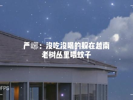 #破云 严峫又在凡尔赛了 #严峫 #江停 #cv天空 #cv阿春 #广播剧 #淮上