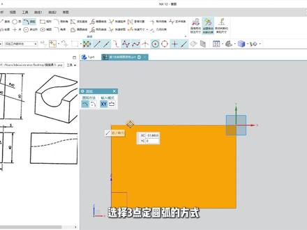 UG12.0曲面建模入门的第1-3张图,26分钟带你逐步学会!#ug学习 #数控编程 #模具设计 #ug编程培训 #ug