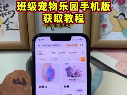 《云七宝库》班级宠物乐园来了#班级宠物#班级宠物园#班级宠物积分系统#下载教程