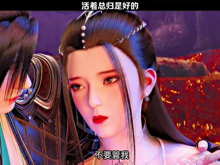 #逆天邪神动画 @抖音热点 “楚月婵为保云澈玄脉尽断沦为废人……”