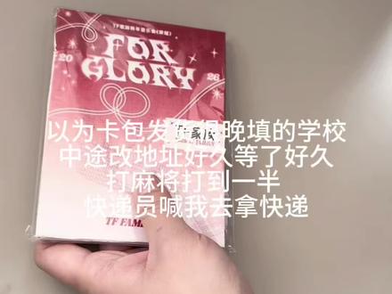 有橹的都不出哦 其他的都没啦 大家保护好钱包!不要被三寸小卡困住人生啊啊啊 一个纸片子自印就好了🥹
为什么评论不能置顶…#开箱 #新音卡包 #tf家族跨代卡