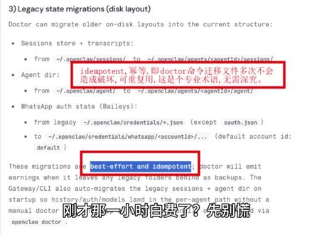 装小龙虾OpenClaw撞到一半断了怎么办,先别急着重装. #OpenClaw
#AI工具
#AI自动化
#AI部署
#AI教程