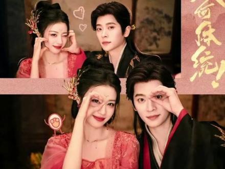 #成何体统 #生命树 #太平年 一部古偶轻喜剧直接碾压两部大制作正剧 正剧市场真的太难了