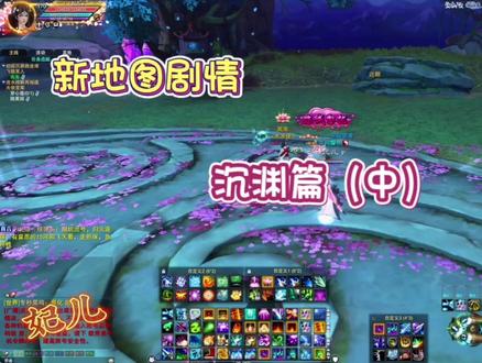 诛仙3~听故事做剧情新地图剧情:沉渊篇(中)