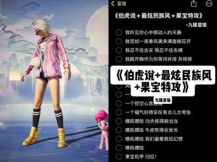 我听见你心中那动人的天籁#伯虎说 #最炫名族风 #果宝特攻 #昊崽