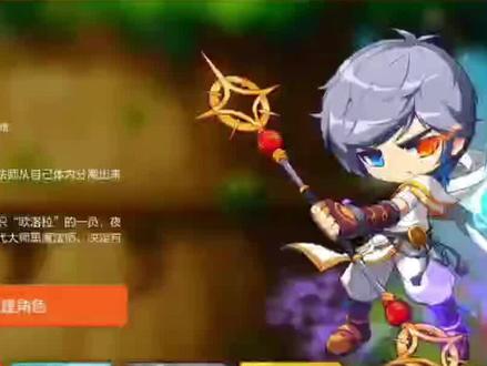 夜光法师养成推荐#冒险岛枫之传说