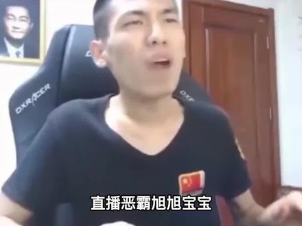 直播恶霸旭旭宝宝有多惨,居然被粉丝整破防了!#旭旭宝宝 #一定要看到最后 #dnf #整活 #爆笑 #主播