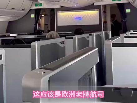 这应该是欧洲老牌航司最好的商务舱座位了吧,你坐其他更好的欧洲商务舱座位吗? #商务舱