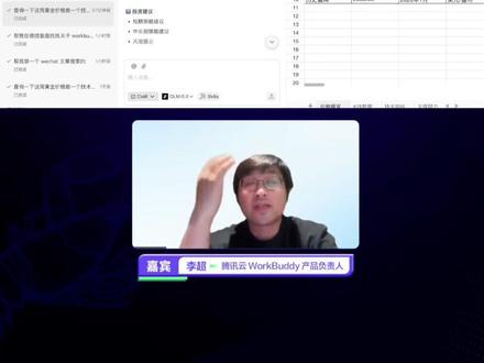 0代码小白如何拥有春天第一只龙虾 腾讯云「养虾达人」10天速成班来了!第一期精彩回顾:腾讯云WorkBuddy 产品负责人李超手把手教你从0养虾 #openclaw #腾讯云 #workbuddy #龙虾模型 #AI