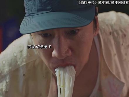 李光洙你怎么又演这么好笑的角色 真的太倒霉了哈哈哈