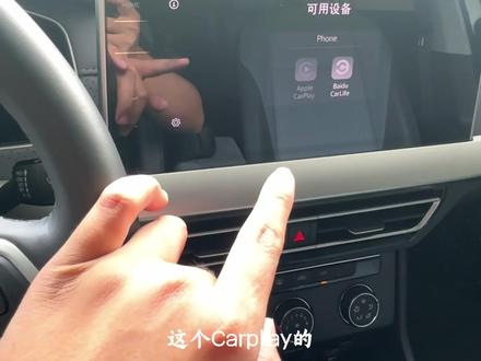 大众朗逸怎么连接华为手机的hicar车机互联?hicar有哪些功能可以用?#大众 #朗逸#华为手机 #hicar #君用hicar