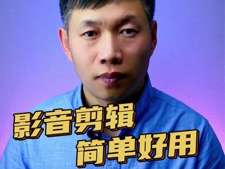 简单音乐剪辑方法、音乐文件合并方法、年会音乐制作 #简单音乐剪辑 #音乐文件合并 #年会音乐制作