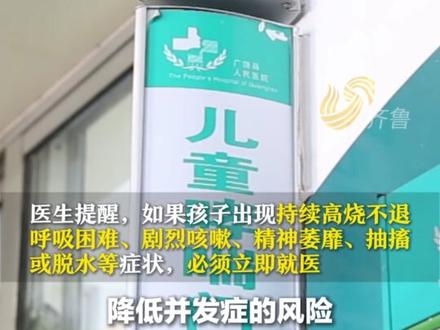 甲流H3N2进入高发期,儿科门诊量激增,出现高热、畏寒、头痛、酸痛、乏力等要注意,医生提醒:发病48小时内是黄金用药期