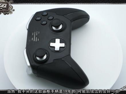 如何选购一款适合自己的手柄?看看这个视频就知道了