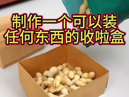 教你折一个最简单的收纳盒,妈妈在也不用担心我房间乱了#手工制作 #折纸