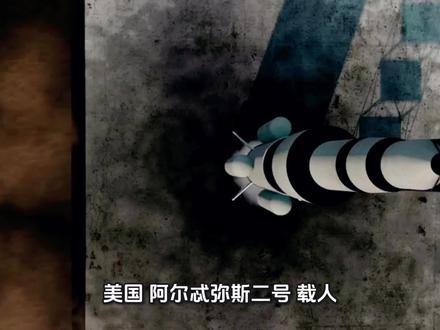 美国“阿尔忒弥斯2号”载人绕月发射了,但一路厕所故障、通信中断、隔热罩隐患……专家直言:还不如1968年的阿波罗8号。
为什么这么急?因为中国正在稳步走向月球南极。那里有水冰、有氦-3,谁先到,谁就制定规则。
预算被砍却要硬冲,这场“带病出征”的登月,折射出美国怎样的战略焦虑?
#阿尔忒弥斯 #登月 #航天 #中美竞争 #月球南极