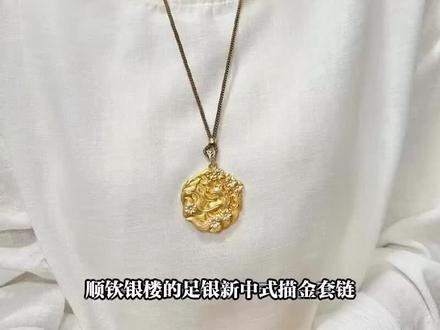 顺钦银楼 吊坠足银 【仙幂(大号)套链】999.9新中式描金狐狸套链 顺钦银楼 吊坠足银 【仙幂(大号)套链】999.9新中式描金狐狸套链