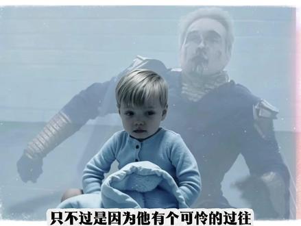 为什么反派的下线会让很多人惋惜 #黑袍纠察队