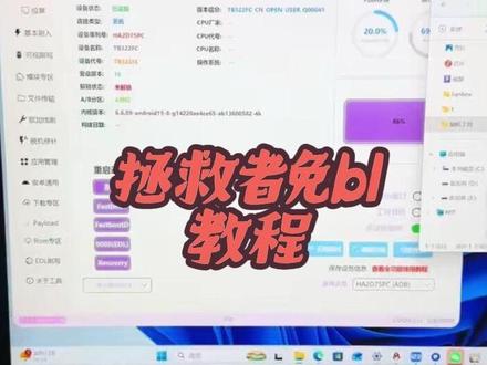 一镜到底,三分钟教会你刷拯救者免bl root。#教程 #一加平板pro #和平精英 #联想 #联想拯救者y700