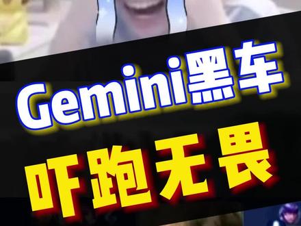 无畏:Gemini老师再也不是我的偶像了…#kpl #南京hero无畏 #gemini郭家毅 #王者荣耀