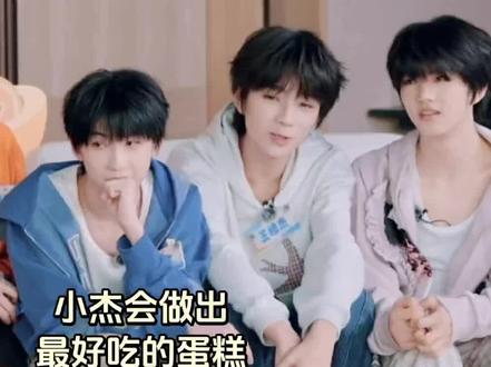 这个小杰简直太萌了!#王橹杰#萌
