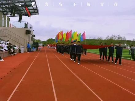 荣成三中2025年春季运动会剪影