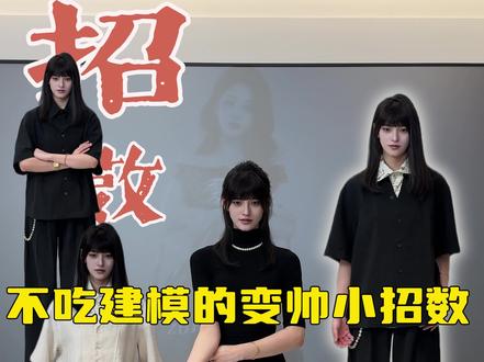 少爷夏季的变帅小搭配 #今天穿什么 #男友穿搭 #夏季穿搭 #恋夏风