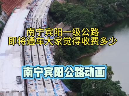 南宁宾阳一级公路线路大动画!带你们看看#横县 #宾阳 #南宁 @横州丰景吊车陈尚