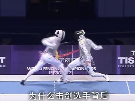 击剑选手背后为甚么拖着一根“绳子”#涨知识 #击剑 @抖音小助手