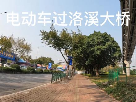 #广州#番禺#洛溪大桥 #骑车看风景 #上热门 骑电动自行车番禺通往广州的超高洛溪大桥