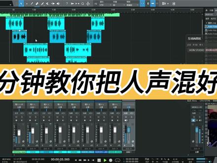 一分钟把人声混好#混音 #录音棚 #后期制作 #音乐制作