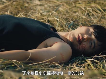 任素汐 王骁新剧《除恶》:大毒枭丁来下线,程小东与李晓雅命运又会如何#剧集除恶 #除恶迷雾剧场开年封神罪案剧