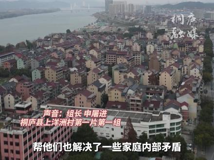 桐庐洋洲区块征地拆迁按下“加速键”! #拆迁 #桐庐 #洋洲区块