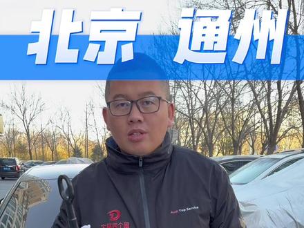 有人帮你,是你的幸运!拖车勾🪝的使用方法,你会吗!#汽车知识分享 #汽车保养与维修 #用车有妙招 #懂车小知识 #拖车