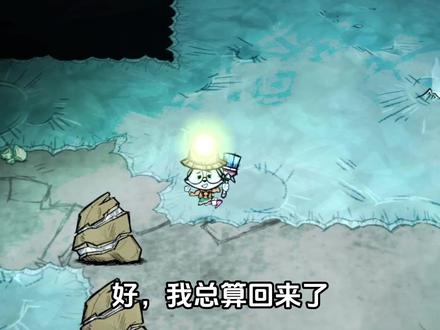 遇见了海象小分队 #饥荒 #生存游戏 #沙盒游戏